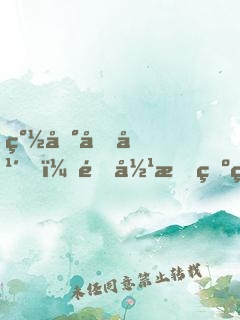 簽到十年，雜役成為無敵劍仙